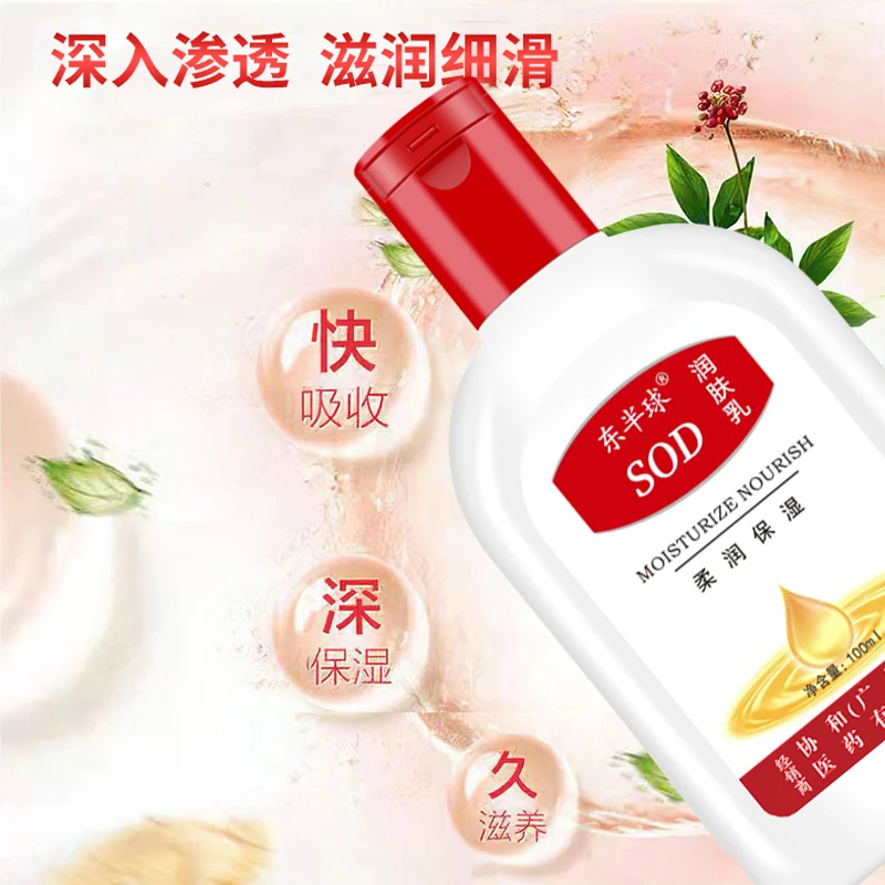 【粉丝专享】SOD蜜润肤乳柔润保湿滋养便携护手霜1支