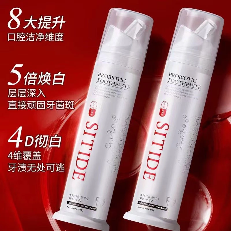 美白清洁口腔去渍清新牙膏S 拍一发二
