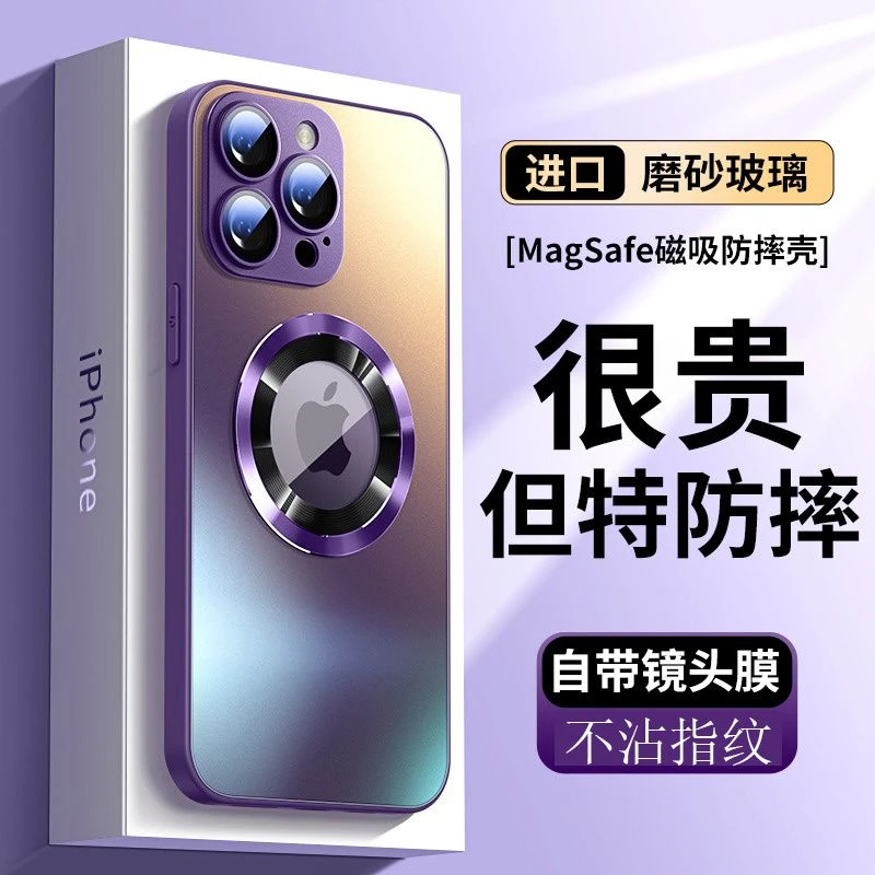 苹果14promax手机壳磁吸漏标防摔13防尘防指纹超薄玻璃镜头膜12硬