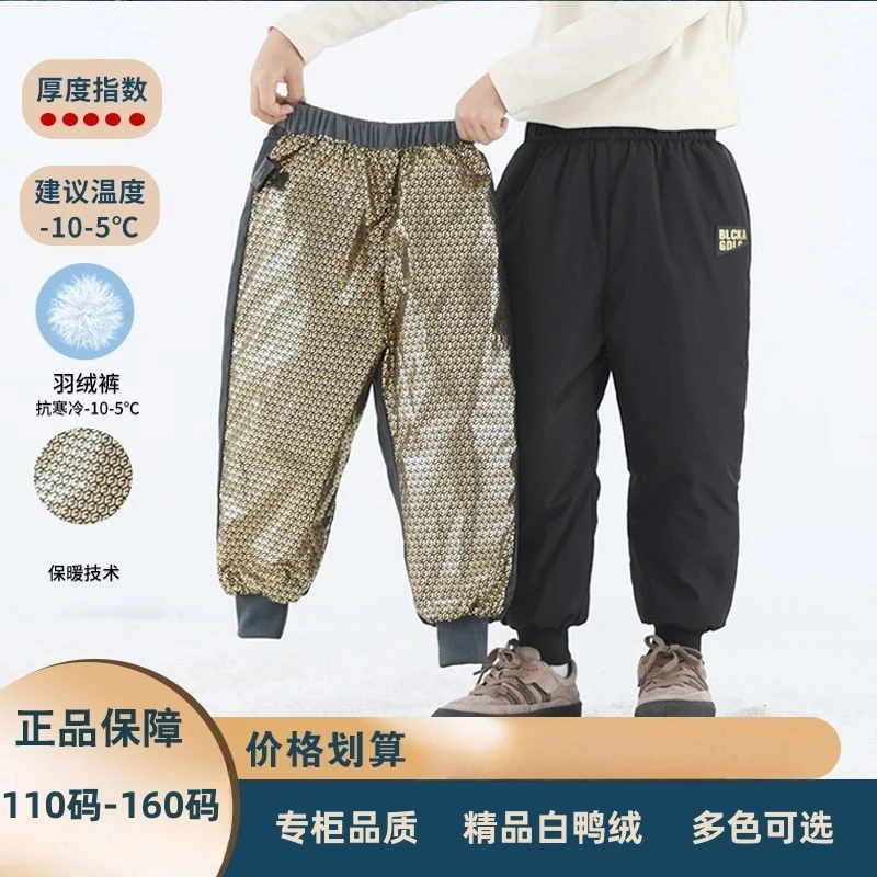 儿童羽绒裤女童男童休闲外穿秋冬白鸭绒加厚户外防风保暖大童多色