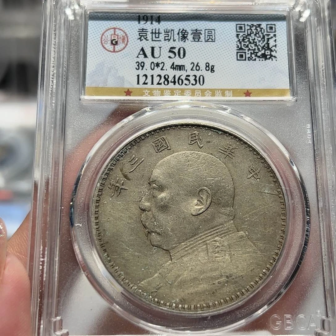 银刀*Au50原味无洗三年大头老银元6530