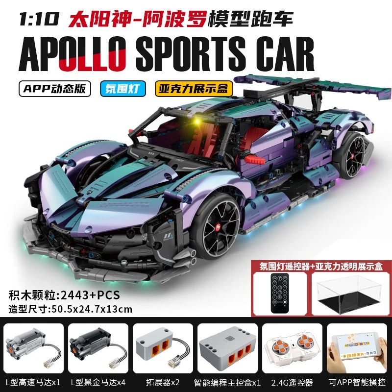 万致阿波罗太阳神积木跑车漂移电动遥控汽车模型拼高难度玩具机械