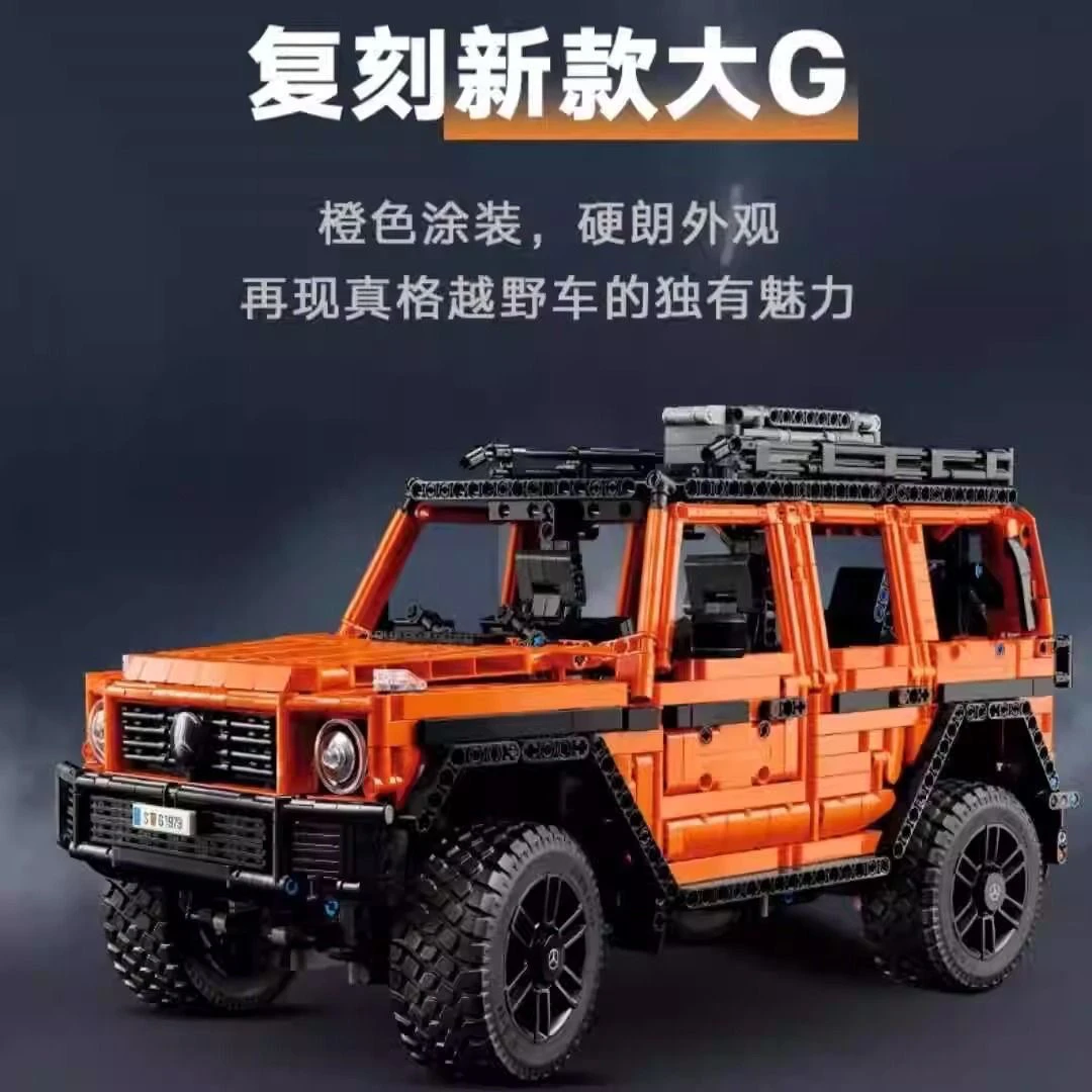 新款大G积木42177梅赛德斯奔驰G500拼装积木玩具模型生日礼物