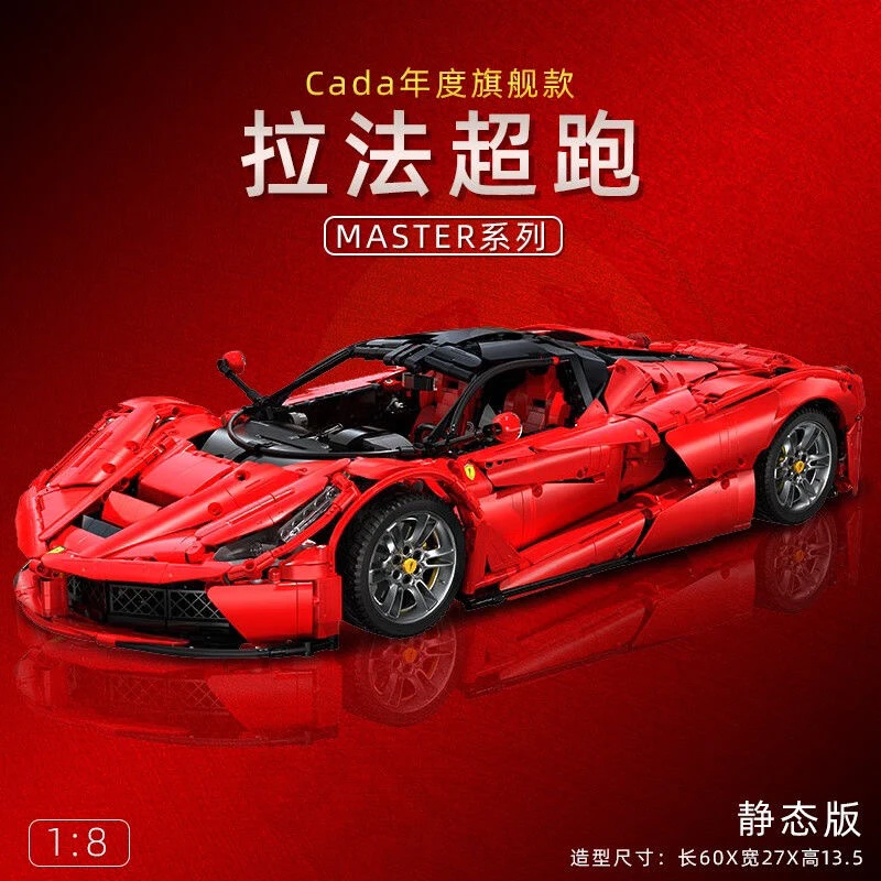双鹰cada拉法跑车法拉利赛车汽车模型拼装高难度积木玩具男孩联动
