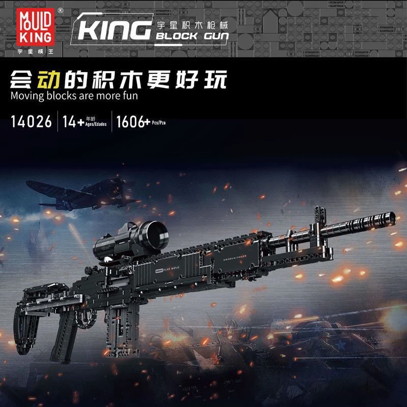 宇星模王14026战斗步枪积木枪械系列高难度小孩益智拼装玩具模型
