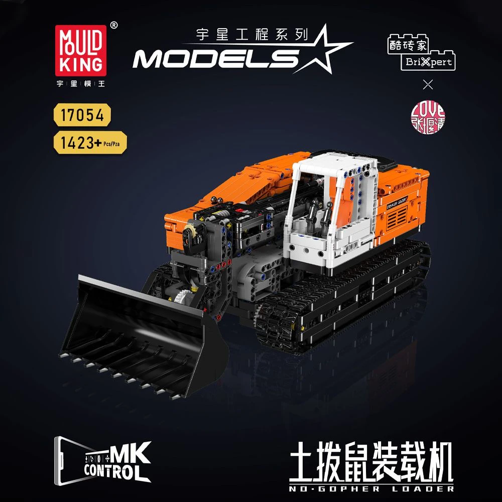 宇星新品17054土拨鼠装载机工程系列电动遥控益智积木玩具礼物男