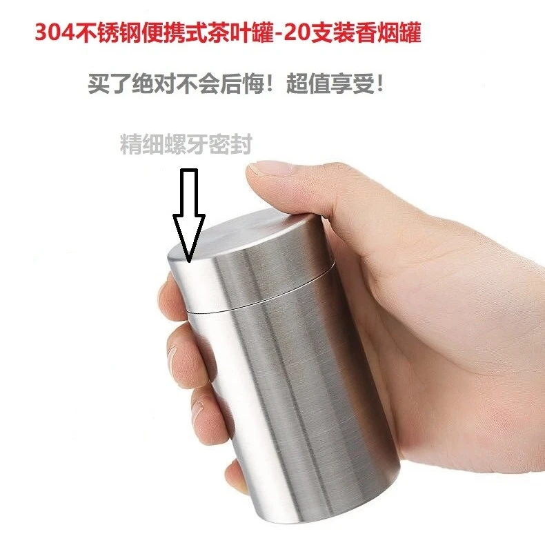 茶叶罐加厚304不锈钢金属随身便携旅行小号装存储茶罐迷你密封盒