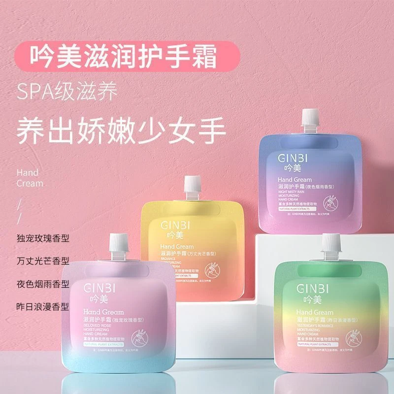 吟美护手霜秋冬补水保湿滋润清爽不油腻持久留香学生党女便携