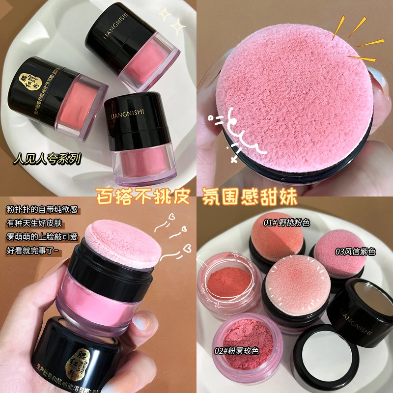气垫蘑菇头腮红高光裸色懒人提亮肤色防水自然橘粉色修容胭脂粉女