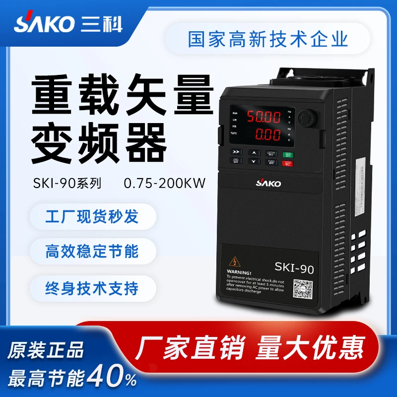 三科变频器三相380v4kw7.5kw11kw15kw矢量控制柜风机水泵电机调速
