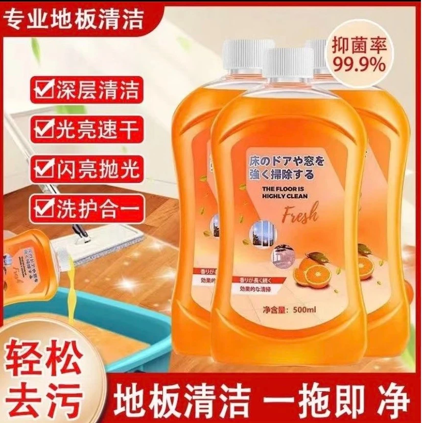 ✅【国货推荐】地板清洁剂瓷砖强力速干去污留香清柠檬味大容量正品
