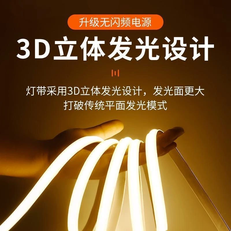 cob灯带led超亮客厅吊顶灯带220v线性灯户外防水硅胶自粘软灯条