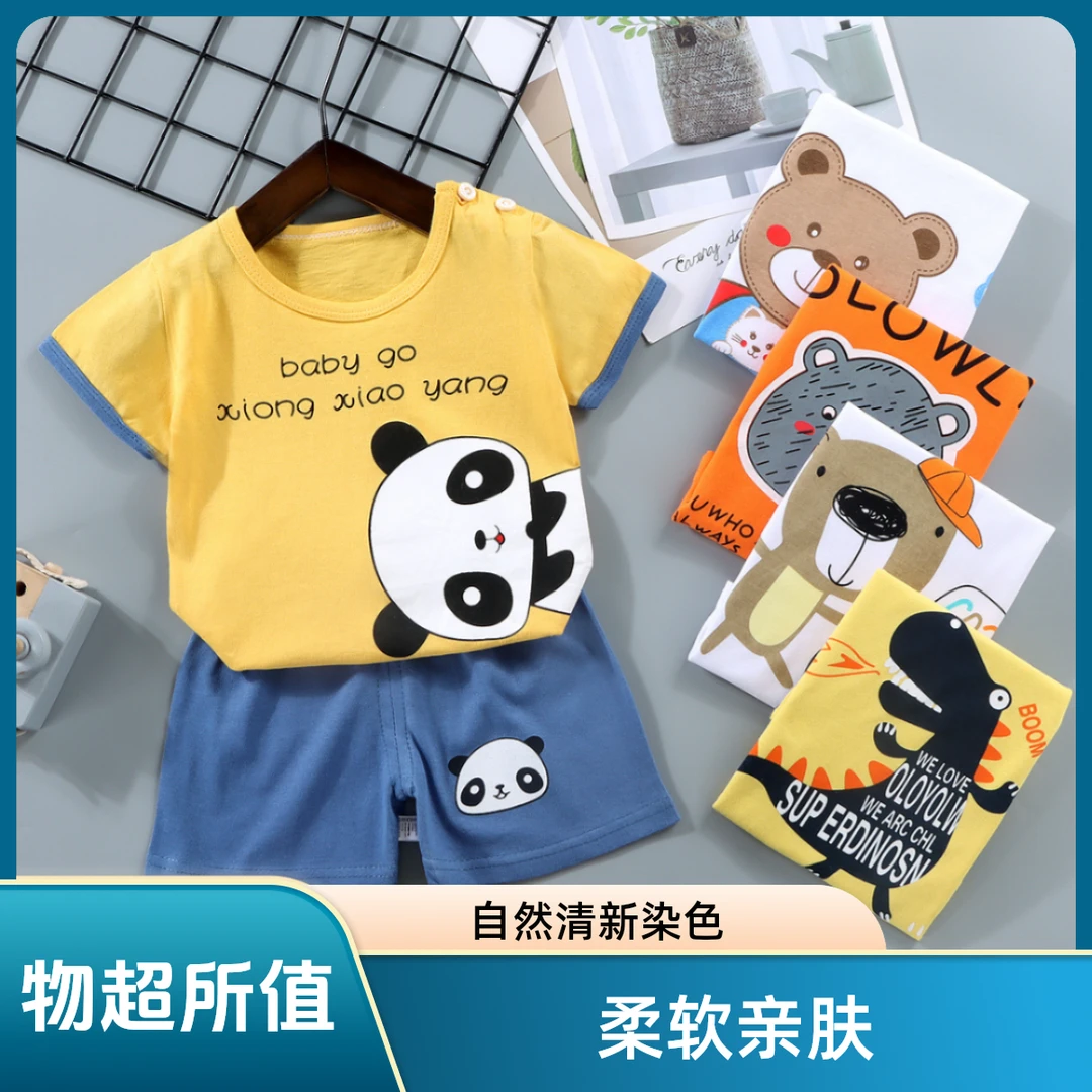 洋气短袖套装纯棉男童T恤宝宝夏季童装女童短裤婴儿衣服夏装夏天