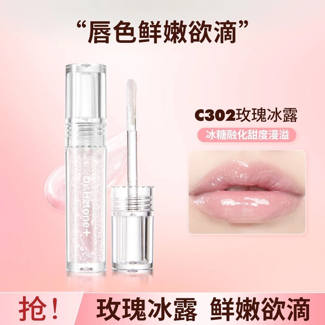 拍一发一DR.Hztone+赫兹肽唇釉唇蜜不掉色透明持久水光口红
