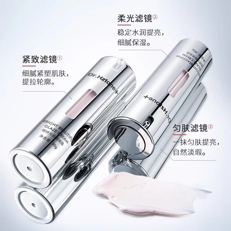 (拍一发一)DR.Hztone+赫兹肽玻色因精妍光韵琉璃霜提亮补水