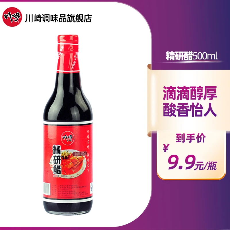 【川崎1993】精研醋500ml*1瓶 凉拌 醋调味品 螃蟹醋 饺子醋 食用