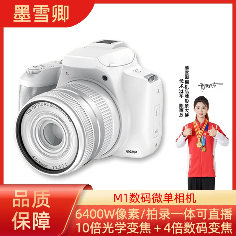 墨雪卿户外拍摄神器6400万像素光学变焦镜头主打拍摄风景直播颜值