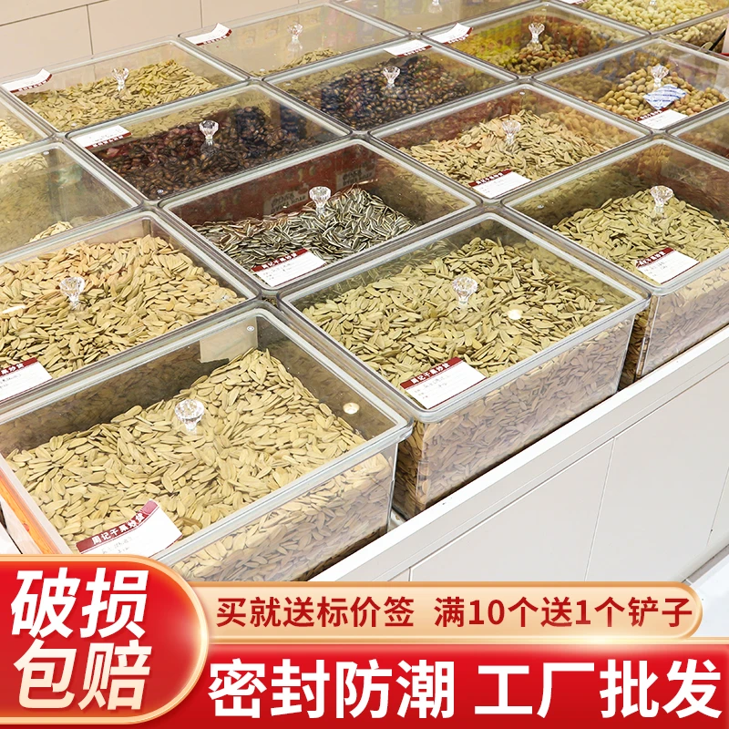 超市食品盒翻盖盒亚克力盒零食炒货干果盒防尘分隔盒储物翻盖式盒