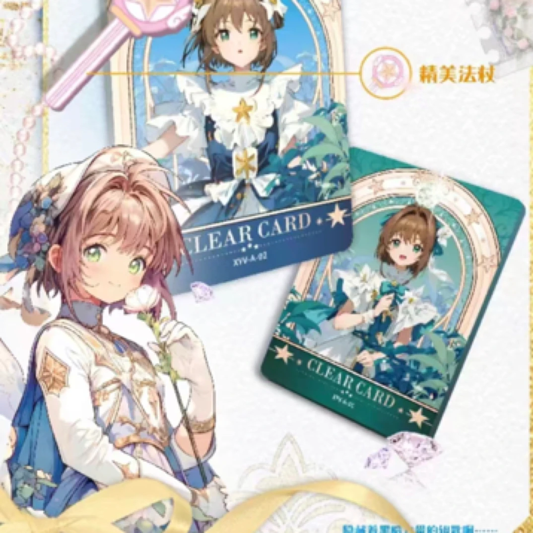 YOKA百变小樱第一弹 拆盒 收藏卡牌 默认代拆不退