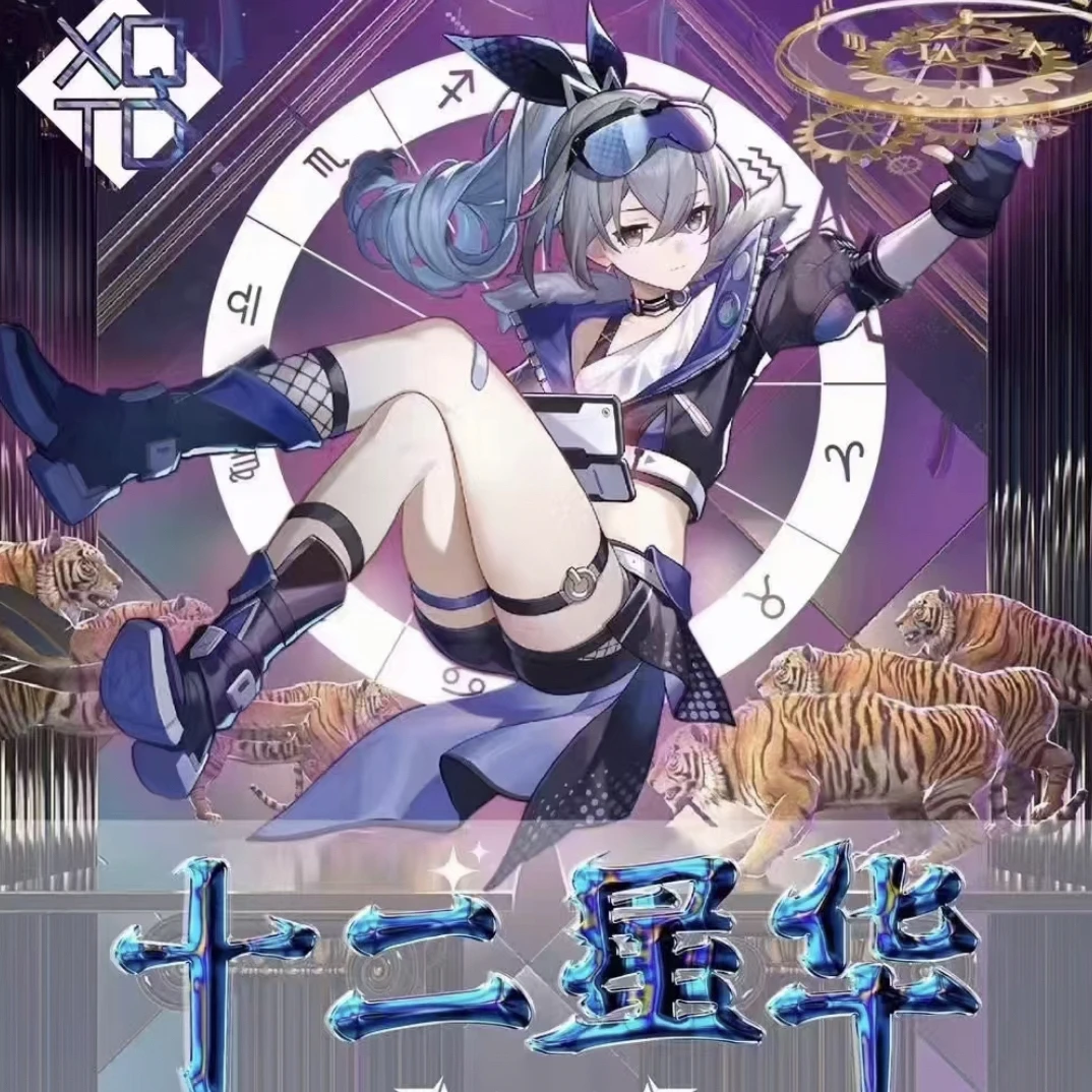 十二星华 动漫收藏卡牌 二次元卡牌 拆盒 默认代拆不退