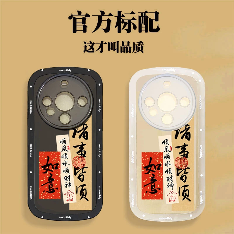 适用于华为Mate60Pro如意诸事皆顺手机壳硅胶软壳全包防摔保护套