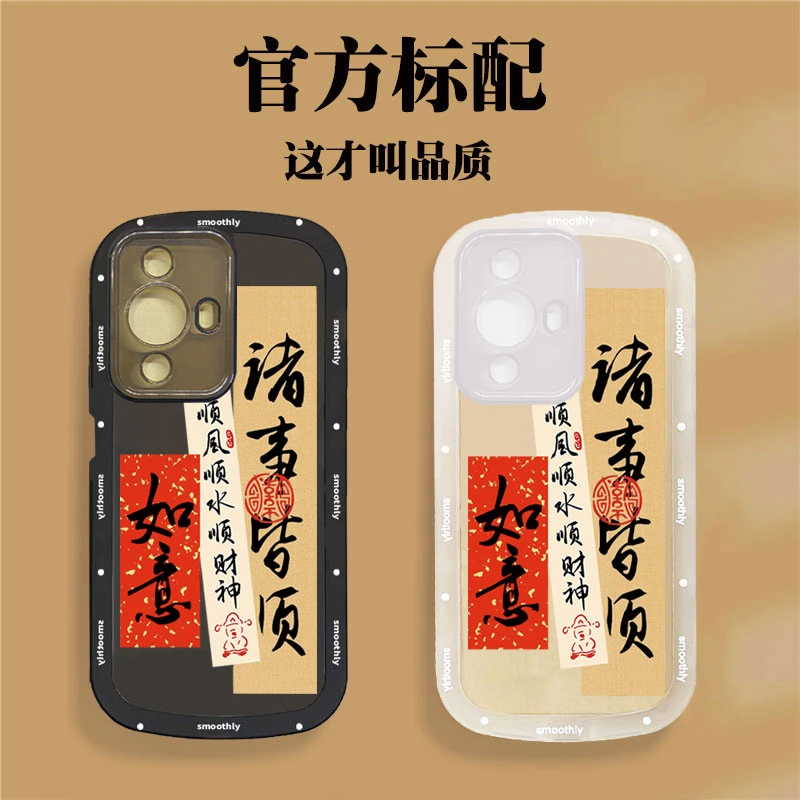 适用华为nova11诸事皆顺手机壳nova11Pro软壳国风全包防摔保护套