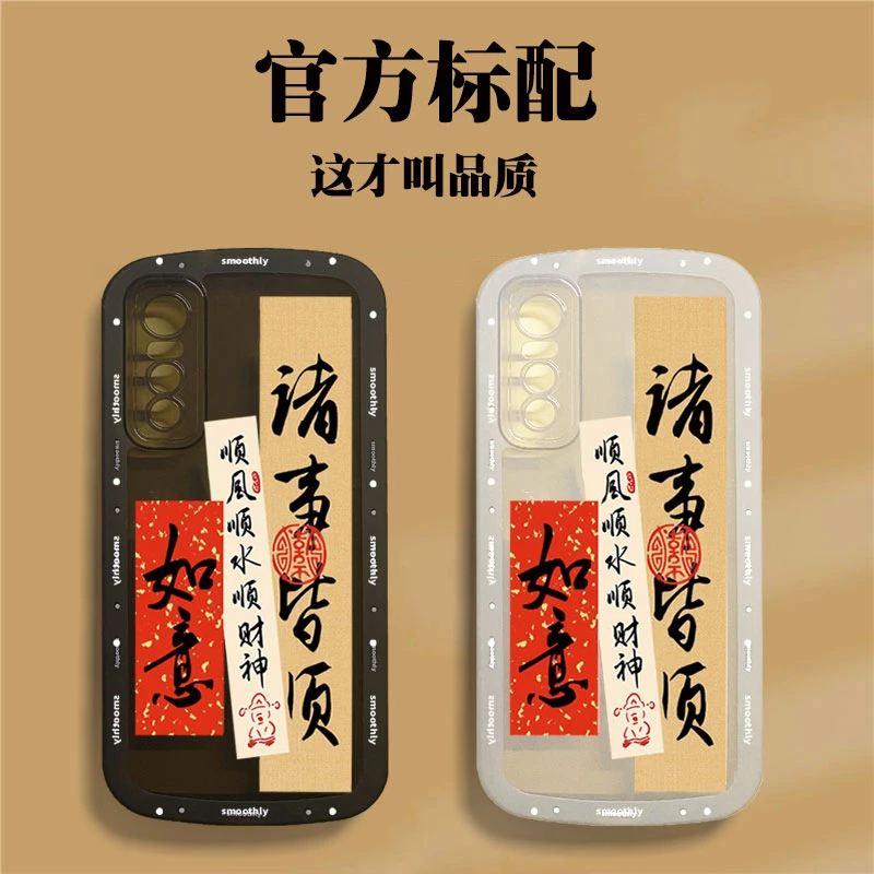 适用VIVO Y73S如意诸事皆顺手机壳S7e硅胶软壳国风全包防摔保护套