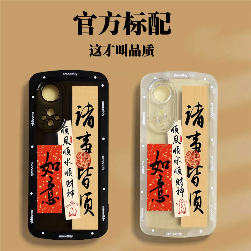 适用于华为nova9Pro 诸事皆顺手机壳透明硅胶软壳镜头全包保护套