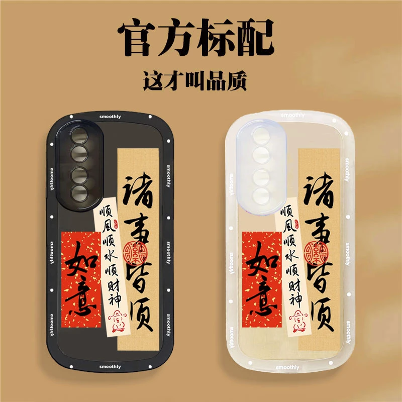 适用于荣耀90Pro如意诸事皆顺手机壳硅胶软壳国风全包防摔保护套