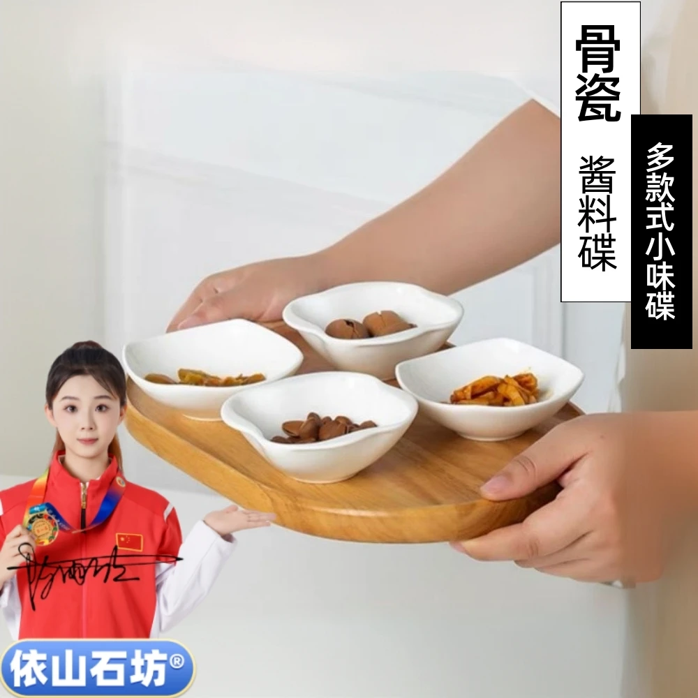 一站购优质纯白无铅骨瓷酱醋碟家用简约调味碟高温陶瓷小碟子餐具