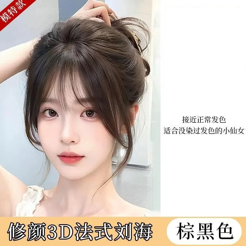 3d法式刘海假发片空气刘海自然前额头顶补发蓬松仿真发无痕假发块