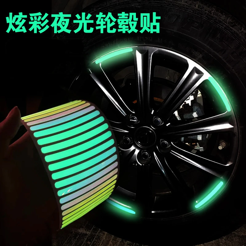 汽车轮毂反光贴轮胎防撞胶条个性创意摩托电动车贴纸