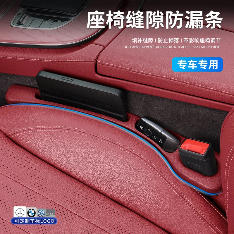 汽车座椅缝隙塞条夹缝防漏防掉储物车载储物填充条收纳盒袋XM