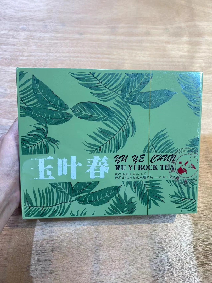 【礼尚往来云仓】云仓玉叶春礼盒装链接y2 武夷山茶叶 武夷岩茶