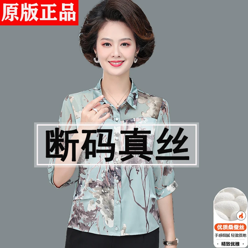 夏季妈妈真丝衬衫女显瘦宽松t恤女方领桑蚕丝五分袖小衫薄款上衣
