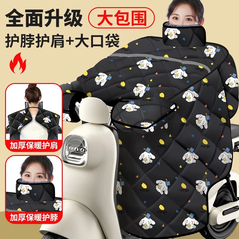 【加厚冬款护脖护肩】【加大加绒加厚】爆款保暖挡风被692