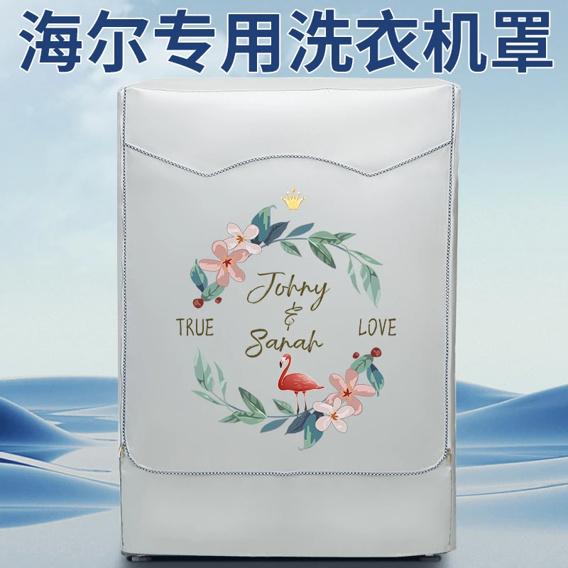 适用海尔纤美洗衣机套XQG100-HBD14126L滚筒10公斤超薄防晒防水罩