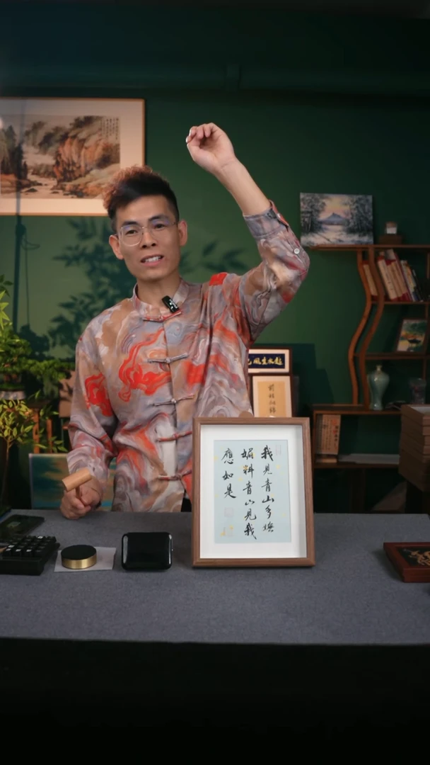 【闪购商品】书法 书法 10寸框书法摆件E460