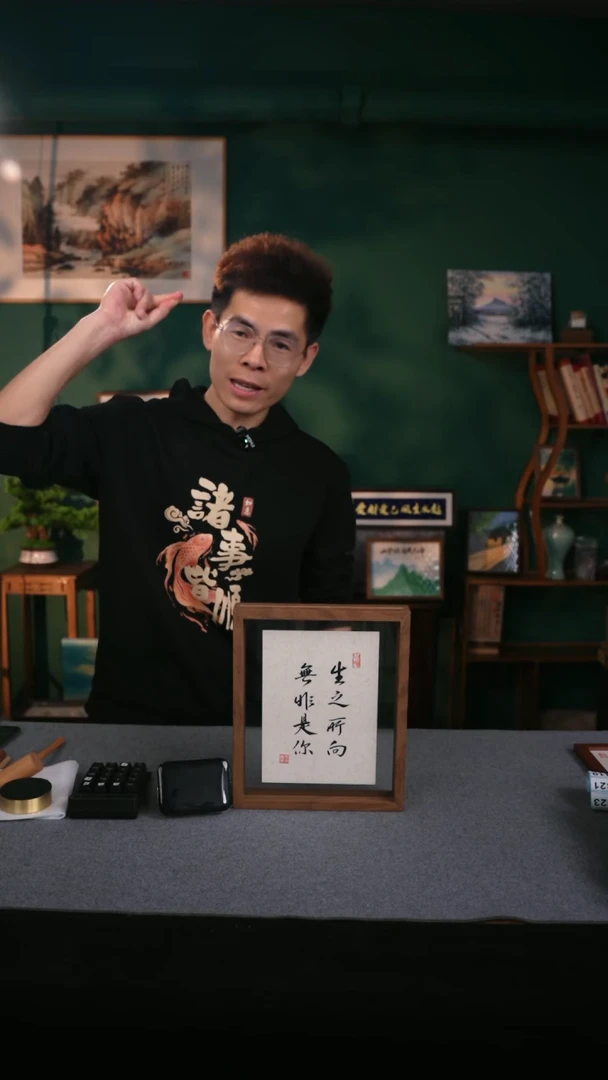 【闪购商品】书法书法 10寸框书法摆件D816