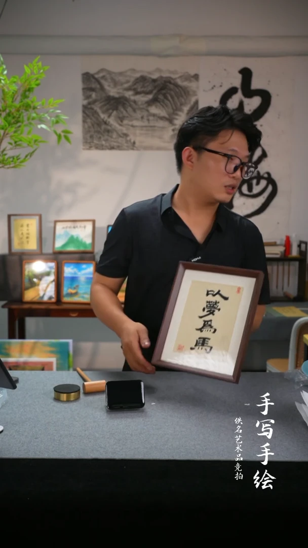【闪购商品】书法书法 10寸框书法摆件260