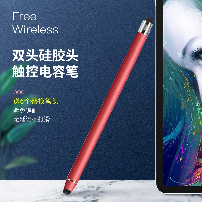 手机平板绘画笔通用安卓pad触屏笔触控笔手写笔电容笔高精准神器