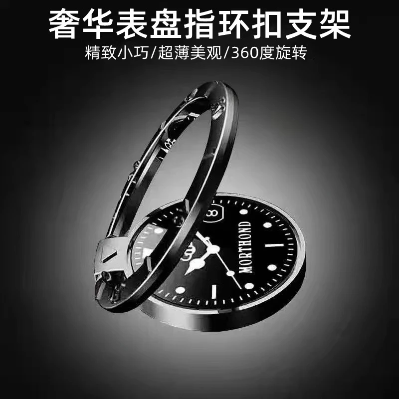 钟表指环扣支架桌面超薄指环扣手机环车载磁吸盘旋转粘贴式全金属