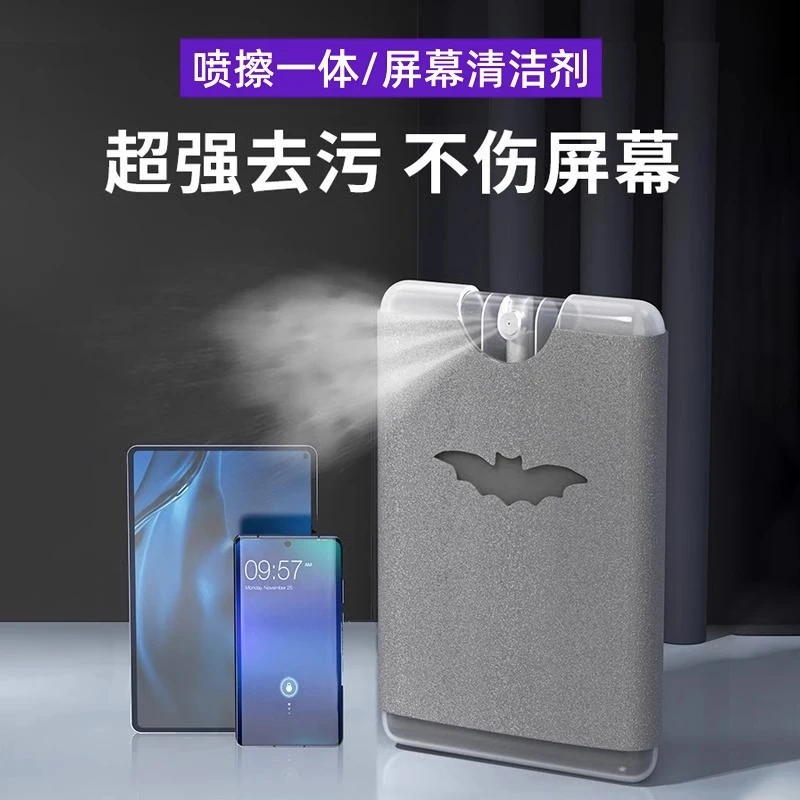 手机屏幕清洁剂清理便携式液晶电视清灰去污显示器一体通用清洗剂