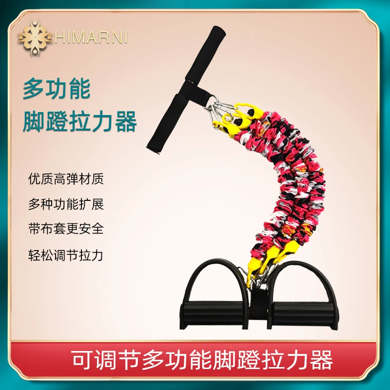 脚蹬拉力器拉伸绳仰卧起坐辅助开肩背神器美腿拉力绳家用健身器材