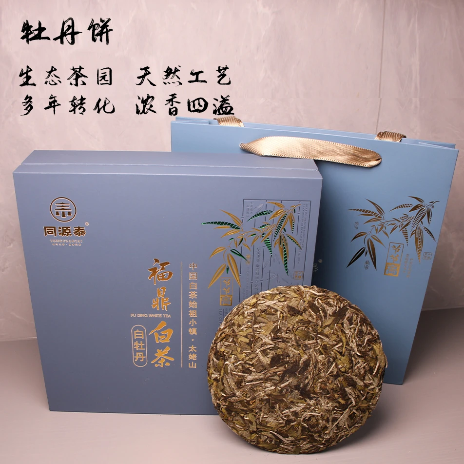 表妹茶叶-2020高山紧压牡丹饼300克