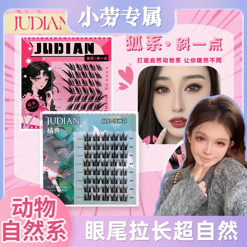 狐系飞扬斜飞款分段狐狸眼细梗浓密清冷漫画假睫毛轻欧美新手睫毛