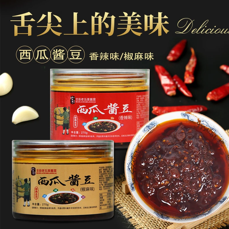 《老五美西瓜酱豆》河南特产非遗古法纯手工调味美食下饭酱香辣即食
