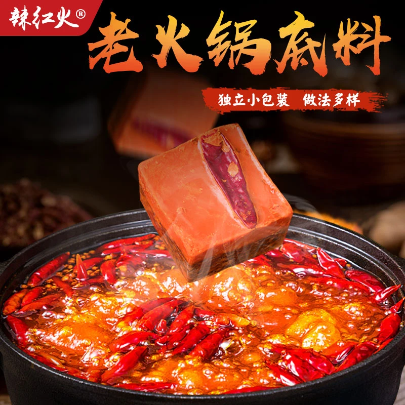 【到手10袋】牛油老火锅底料麻辣烫调料麻辣鲜香懒人小袋方便小包装