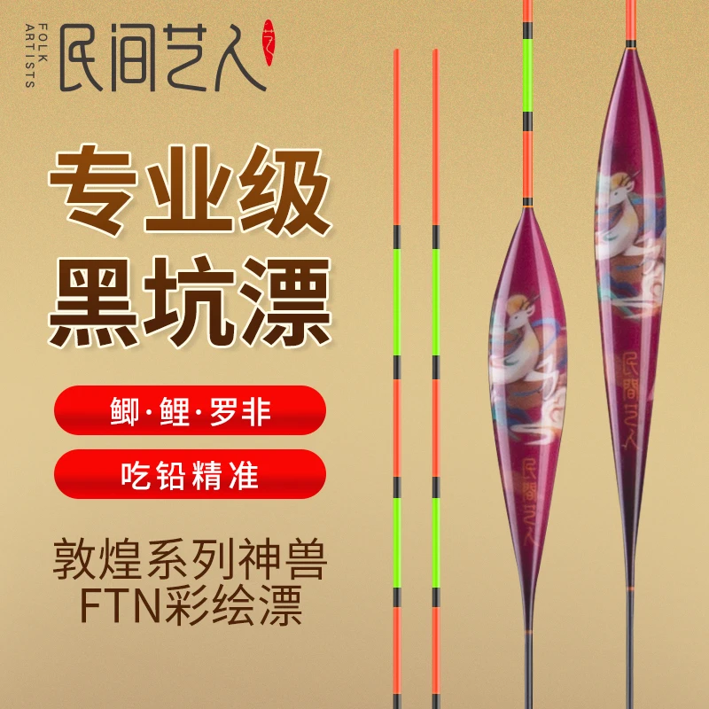 民间艺人FTN新款高灵敏醒目黑坑鲫鲤漂
