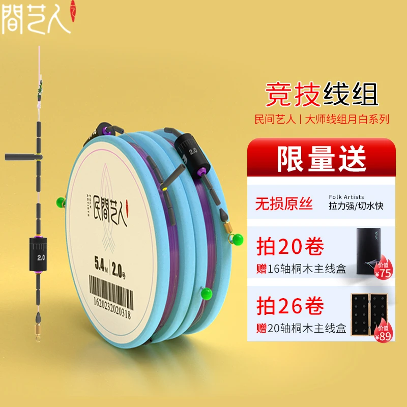 民间艺人月白拉力强切水快主线组不涨号高端竞技线组黑坑钓鱼鱼线